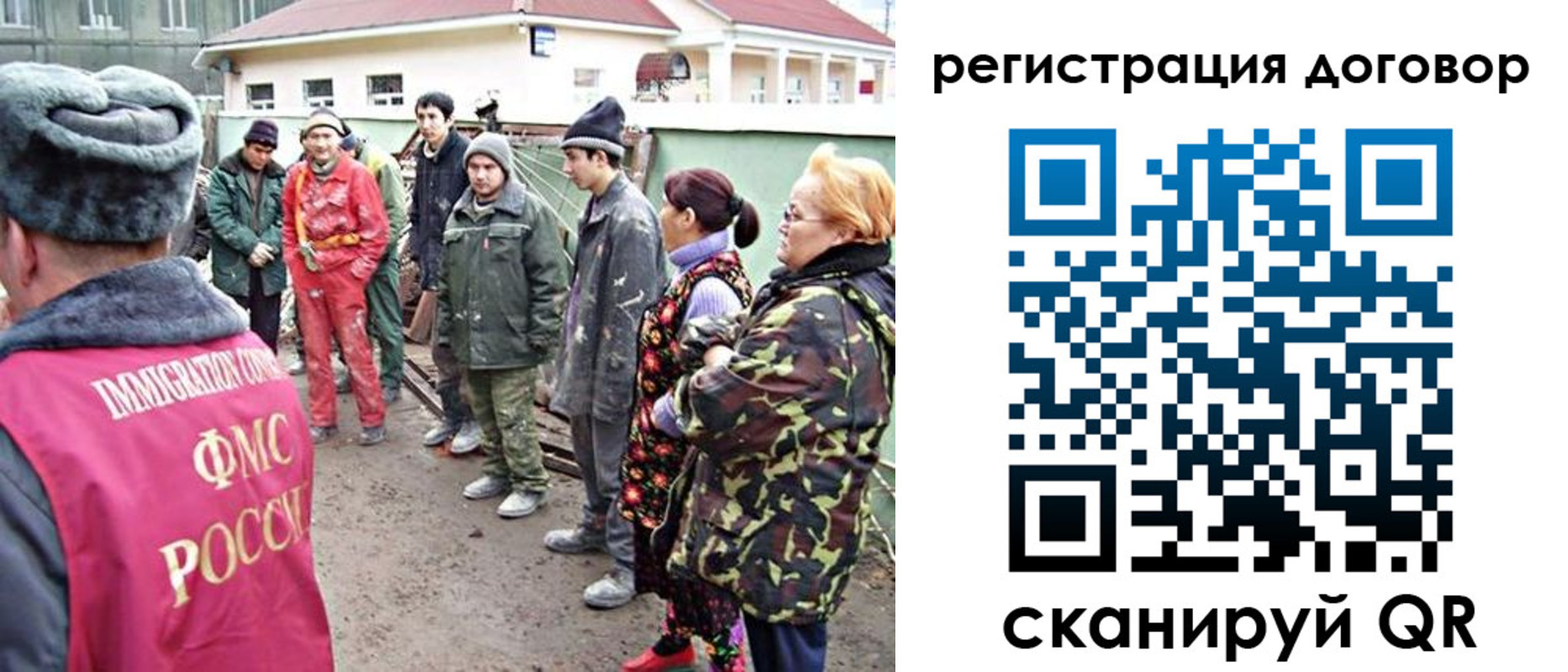 прописка для работы в Павлово