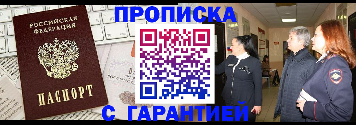 миграционный учет в Павлово