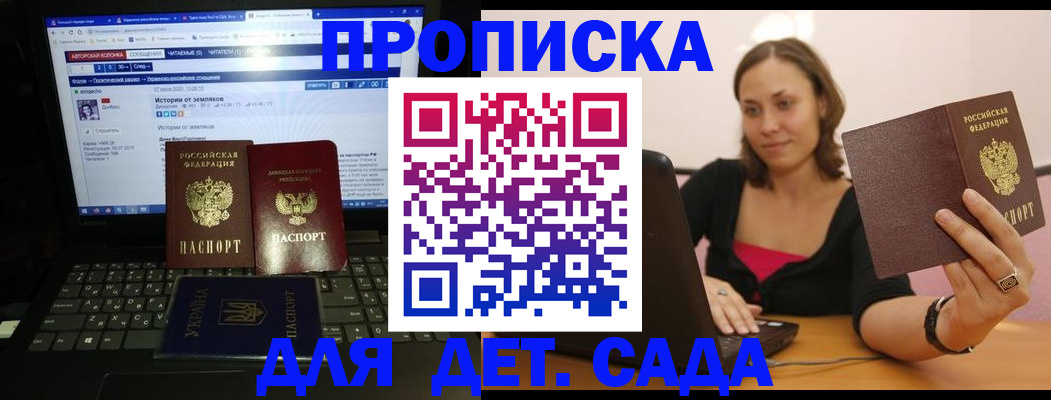 временная регистрация надежно в Павлово