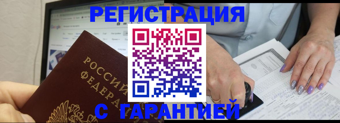 регистрация для школы в Павлово