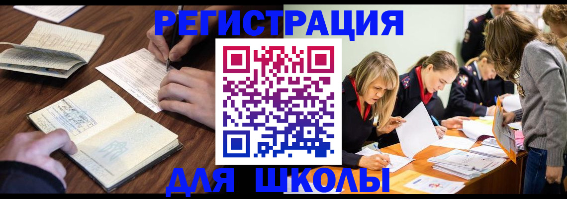 временная регистрация собственник в Павлово